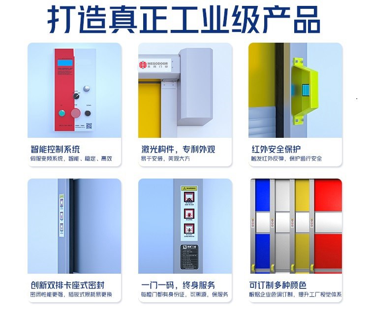 溧水区快速卷帘门插图1 溧水区快速卷帘门插图1